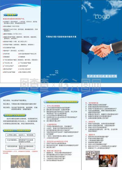 企業咨詢服務 助力成長，驅動未來