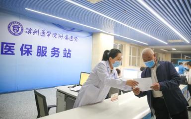 學(xué)黨史 辦實(shí)事 | 濱醫(yī)附院設(shè)立濱州市直第一家市級(jí)醫(yī)院醫(yī)保服務(wù)站，提供便捷咨詢(xún)服務(wù)