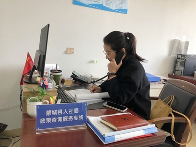 蒙城開(kāi)通便民服務(wù)“人社”熱線 咨詢(xún)服務(wù)