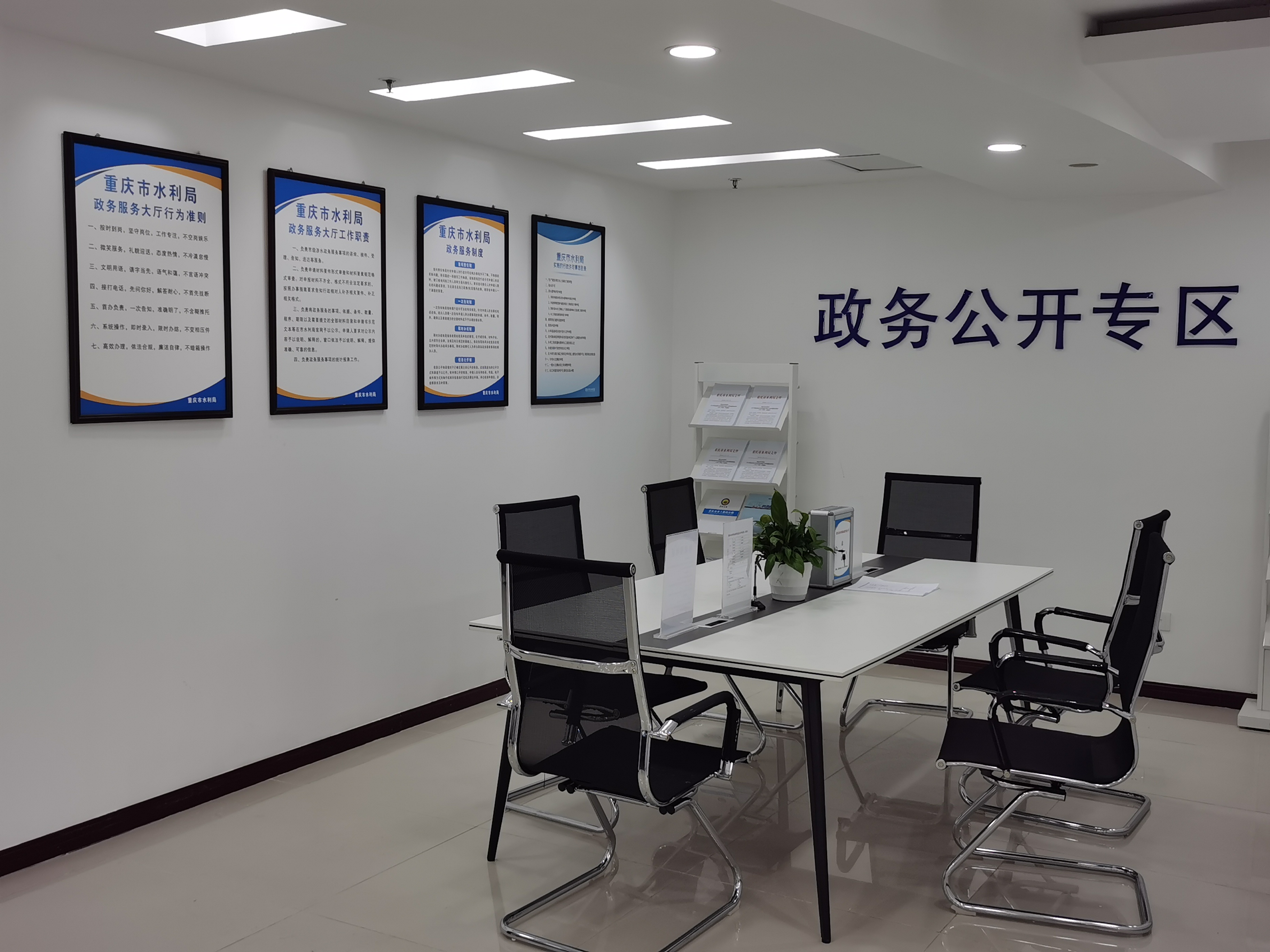 重慶市水利局政務(wù)服務(wù)大廳正式投入使用，高效服務(wù)助力民生水利