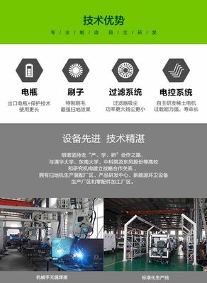 明諾四輪掃地車 助力市政、環(huán)衛(wèi)、物業(yè)與園區(qū)保潔的專業(yè)解決方案