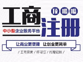 深圳頂呱呱如何注冊(cè)咨詢服務(wù)公司 一站式深圳工商注冊(cè)指南